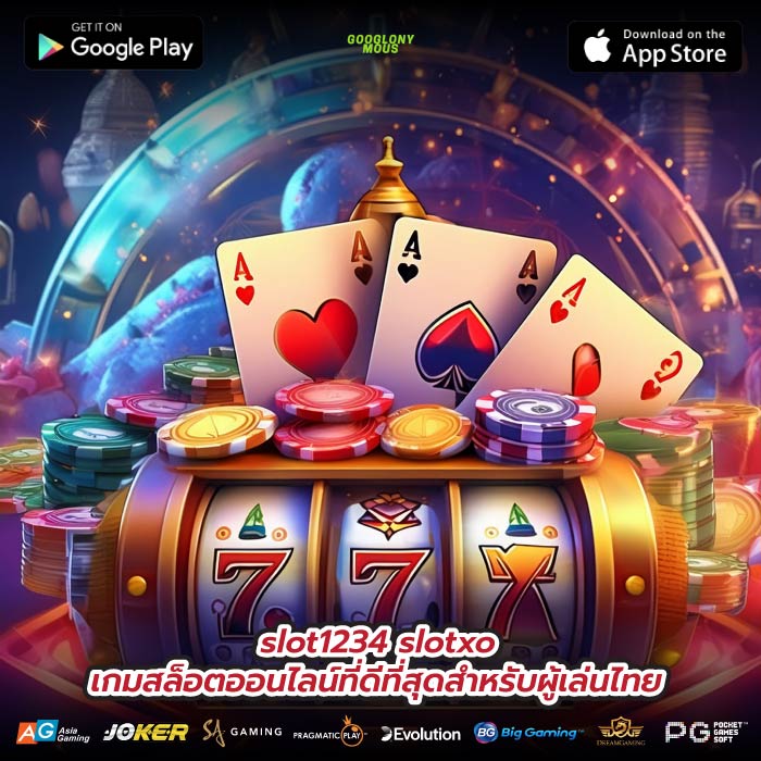 slot1234 slotxo เกมสล็อตออนไลน์ที่ดีที่สุดสำหรับผู้เล่นไทย